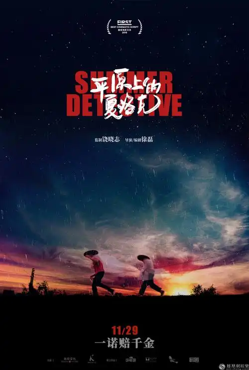 乐虎影院TOP11 初恋这件小事 东南亚 高清版