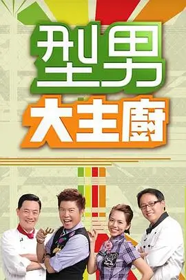 夜宵地图 免费综艺在线看