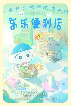 深海列车 动漫全集免费观看