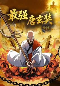 星尘收集者 动漫全集在线看